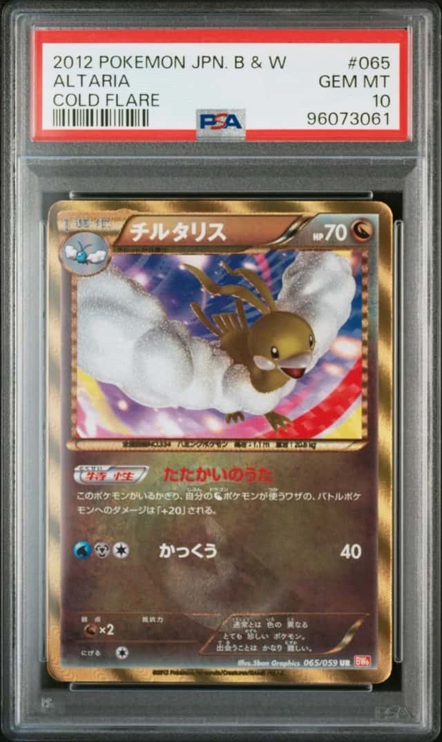Altaria