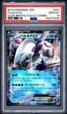 Palkia Ex