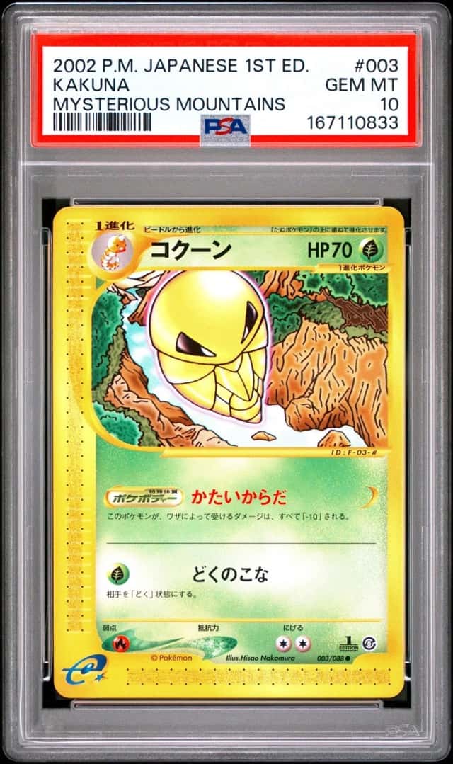 Kakuna