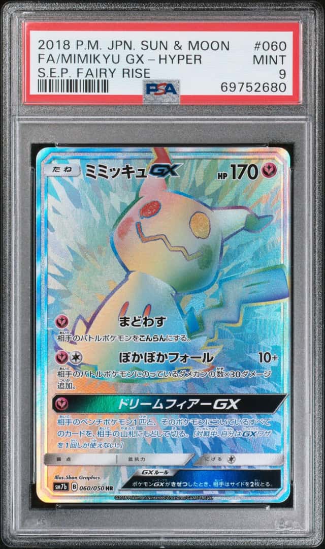 Mimikyu GX