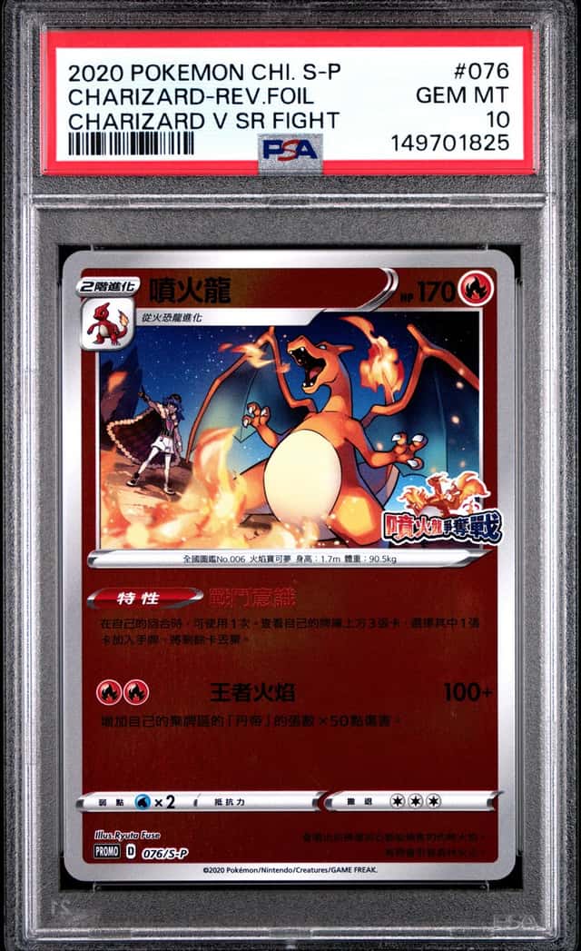 Charizard V
