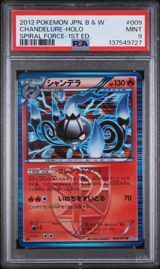 Chandelure