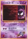 Sabrina'S Gastly