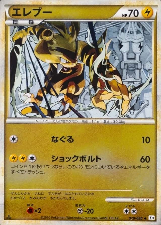 Reverse Holo · 1st Edition