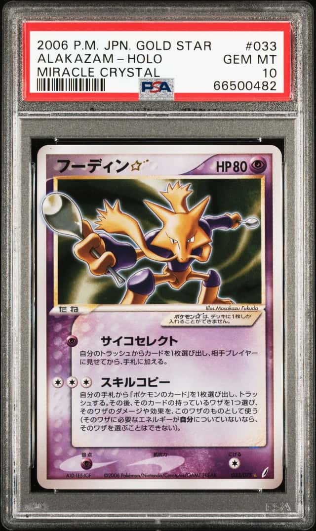 Alakazam
