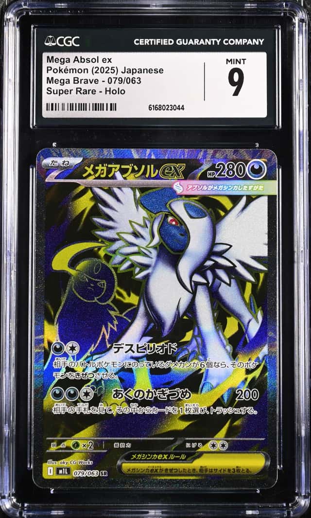 MEGA ABSOL ex