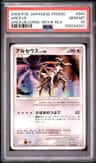 Arceus