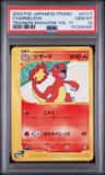 Charmeleon