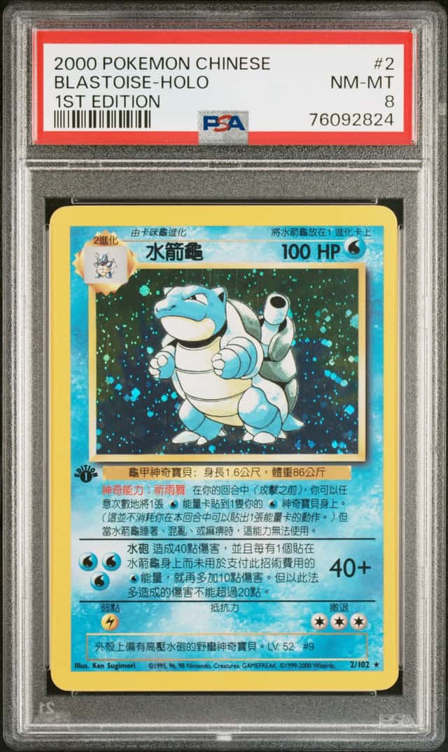 Blastoise