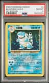 Blastoise