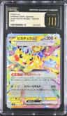 Pikachu Ex