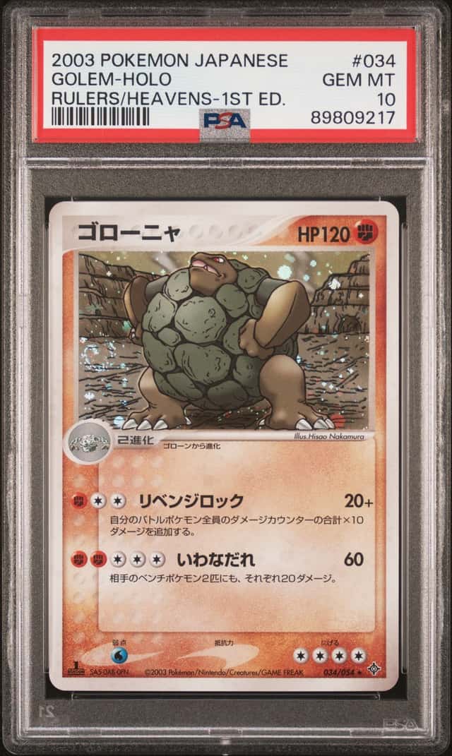 Golem