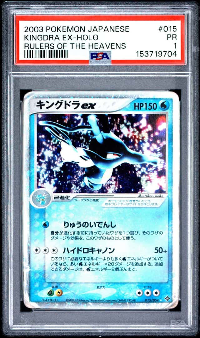 Kingdra EX