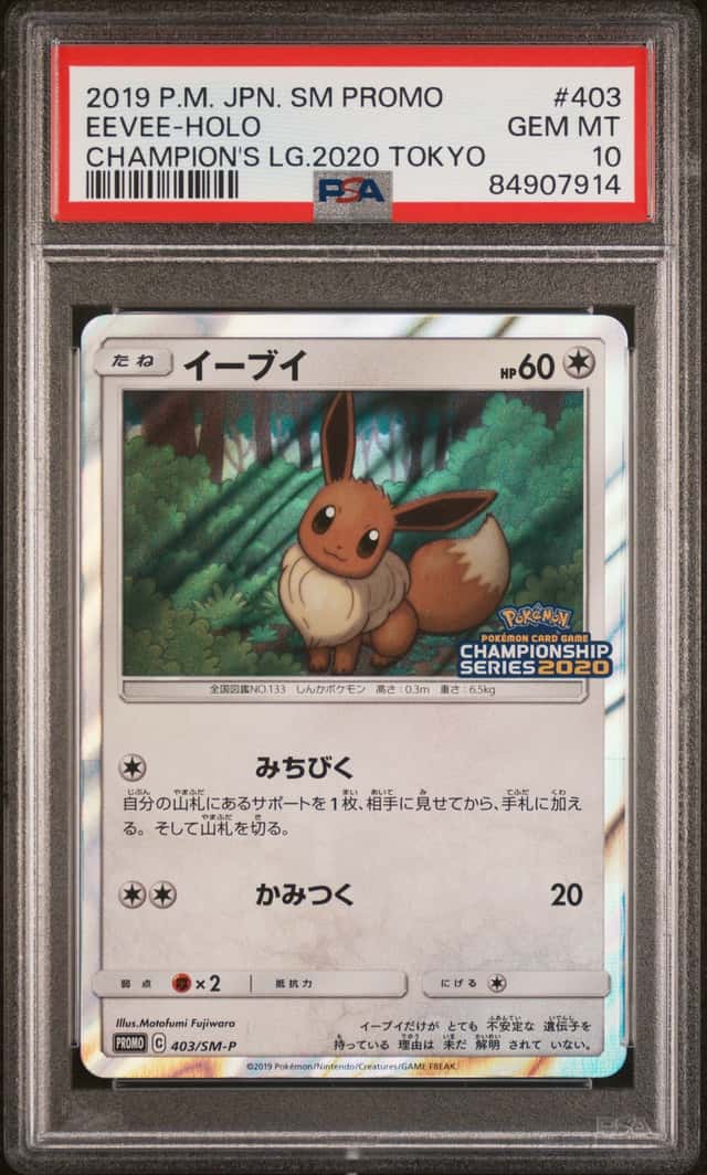 Eevee
