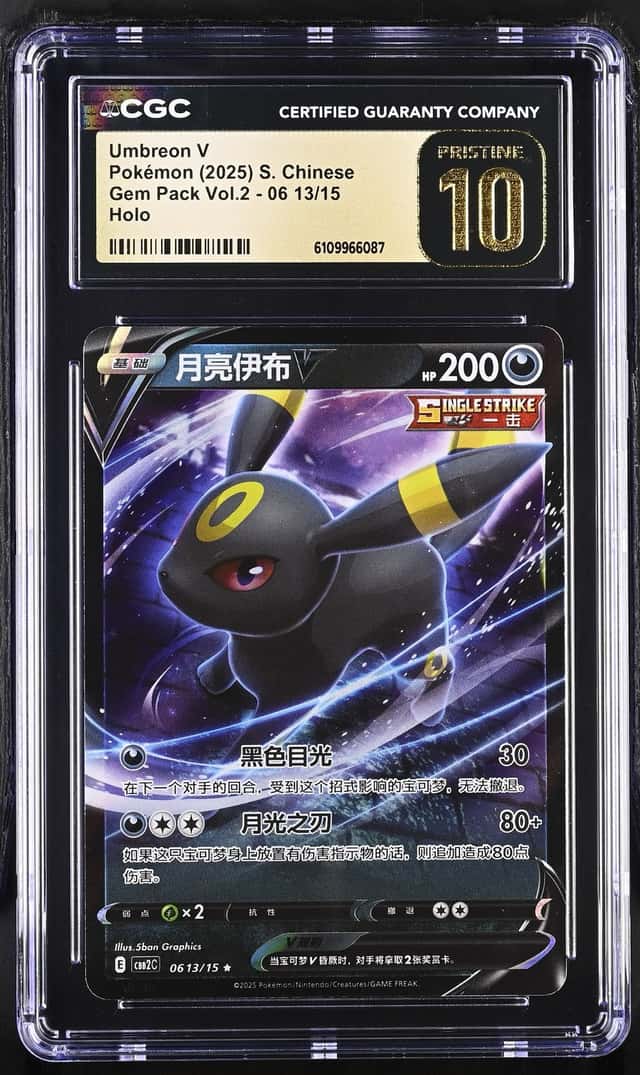 Umbreon V