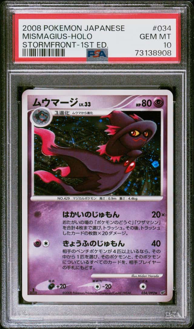 Mismagius