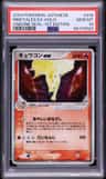 Ninetales Ex