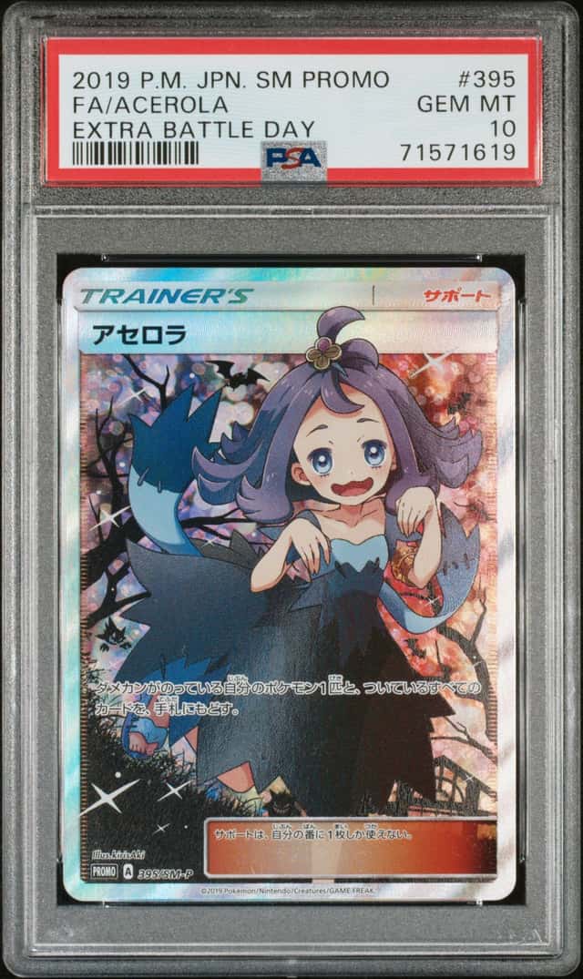 Acerola