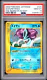 Suicune