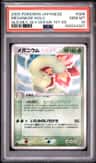Meganium