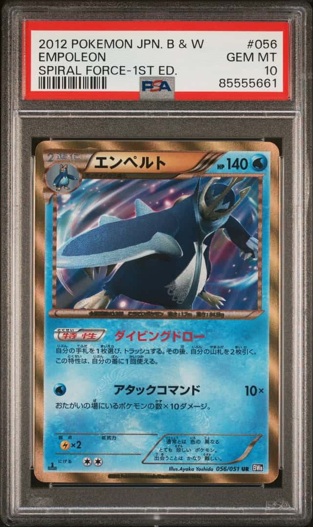 Empoleon