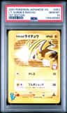 Lt. Surge'S Raichu