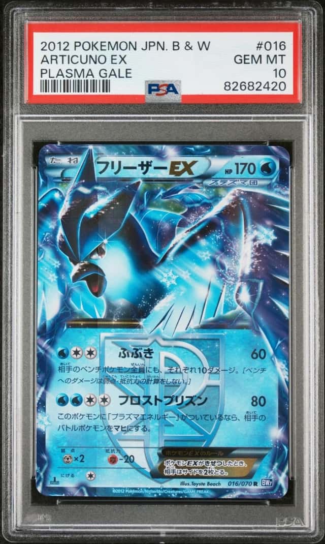 Articuno EX
