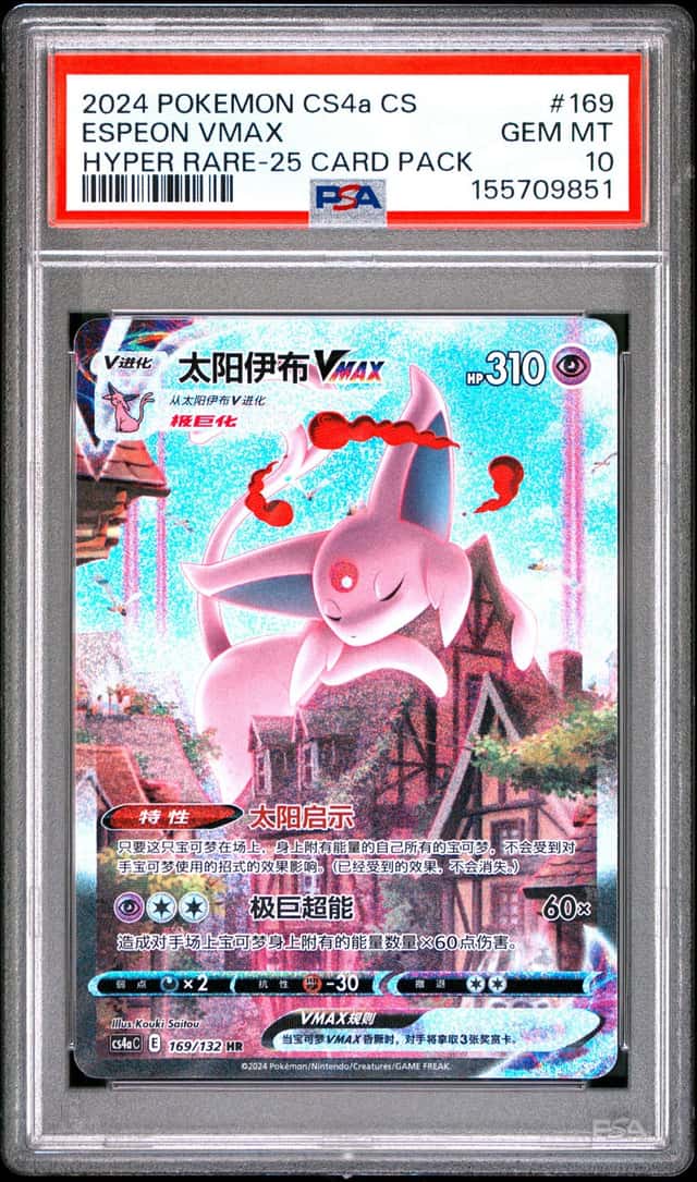 Espeon VMAX