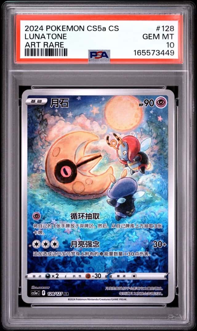 Lunatone
