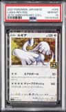 Lugia