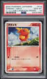Torchic