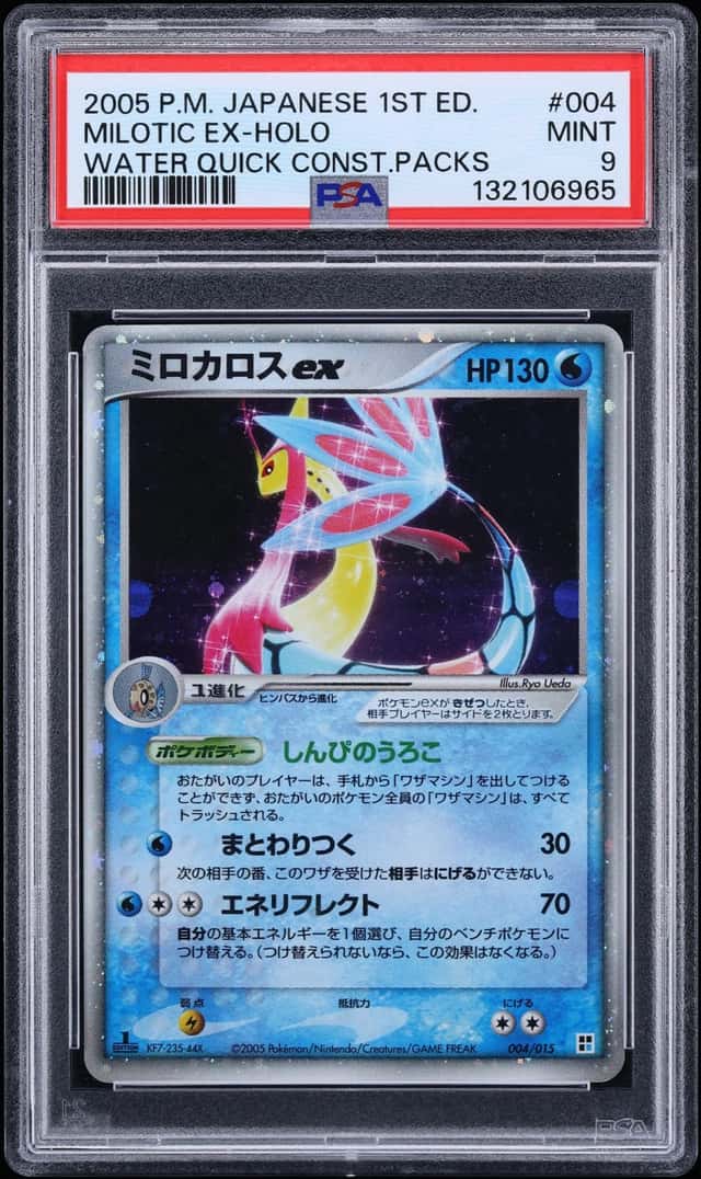 Milotic EX