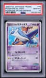 Pokepark'S Latios