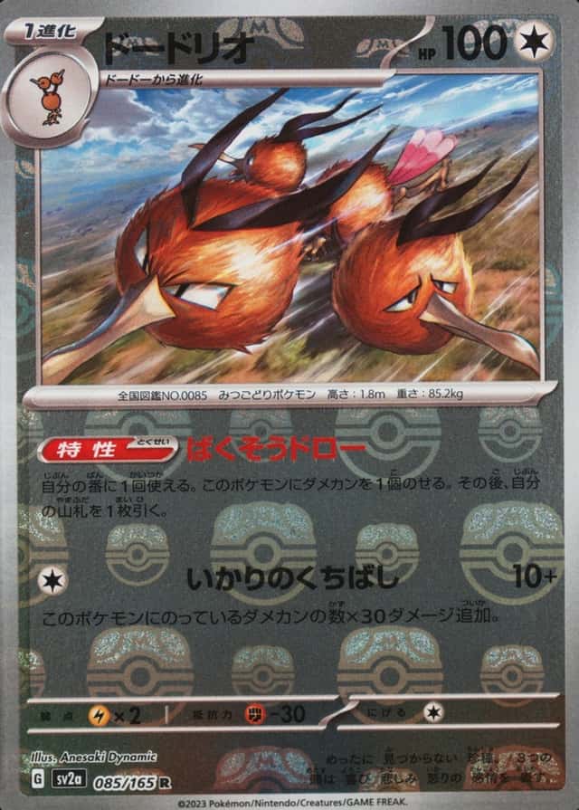 Master Ball · Reverse Holo