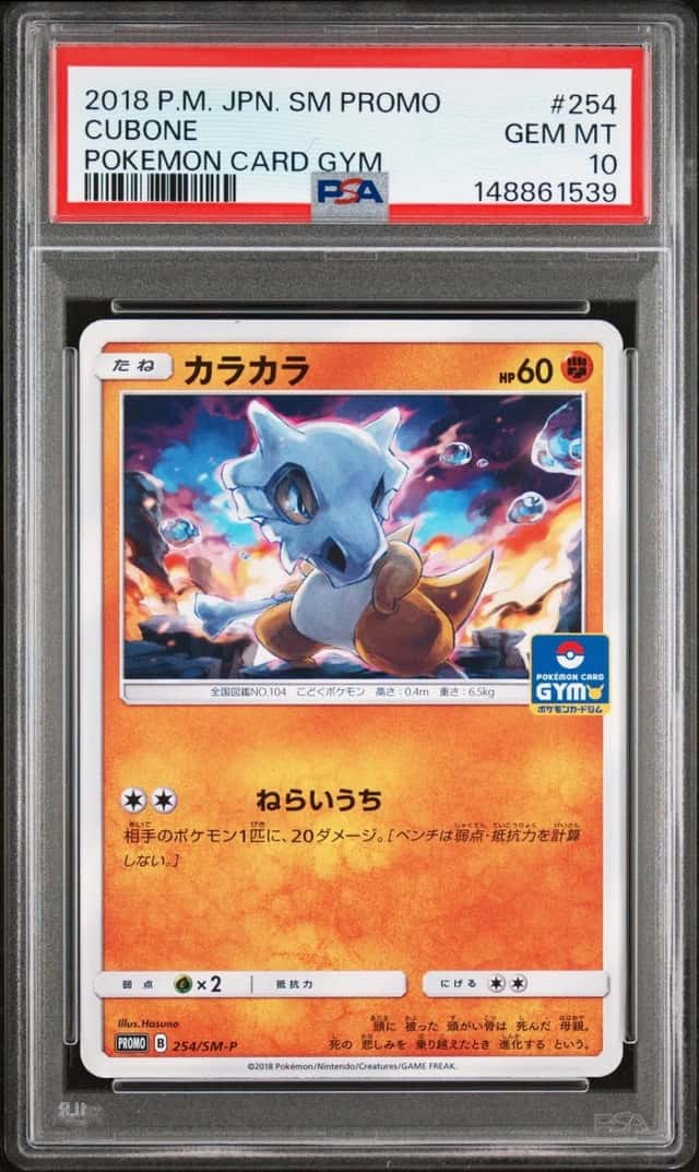 Cubone