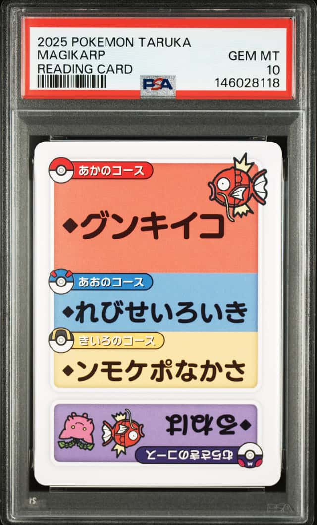 Magikarp