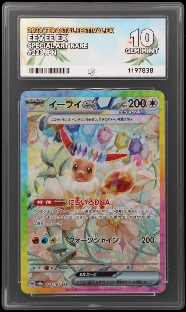 Eevee Ex