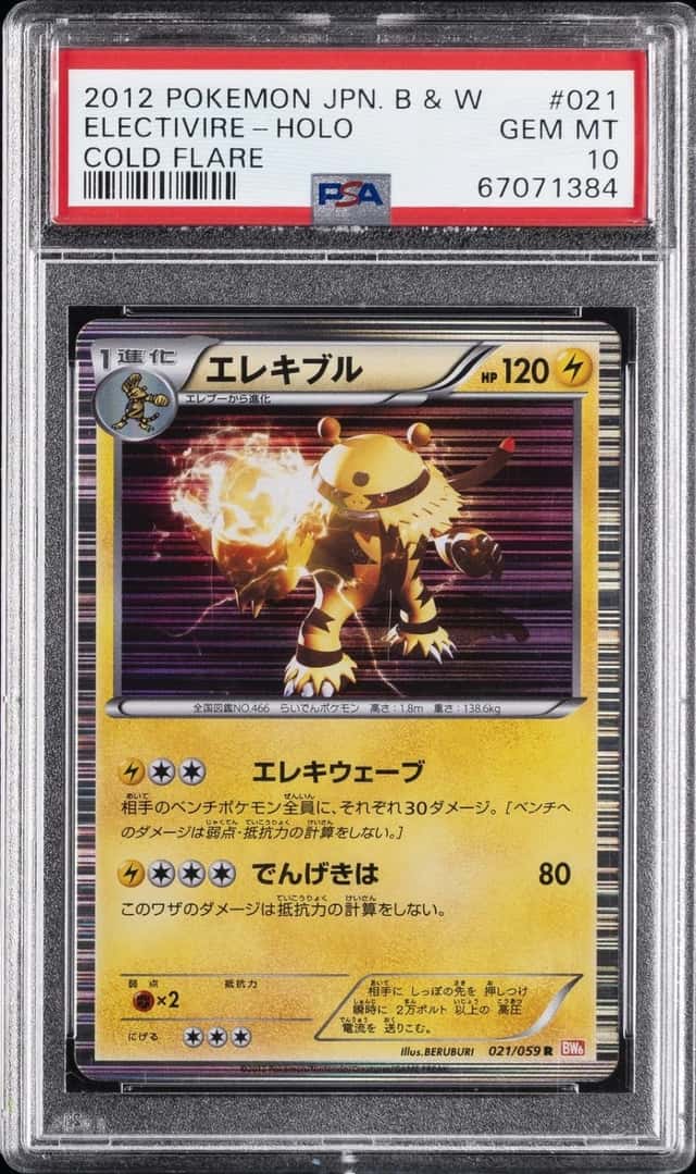 Electivire