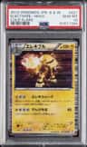 Electivire