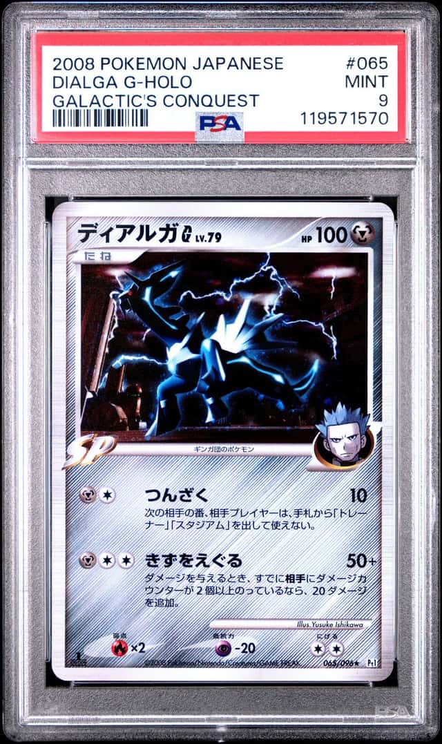 Dialga