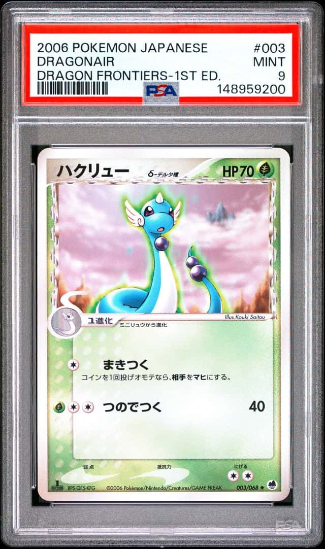 Dragonair