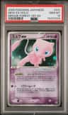 Mew Ex