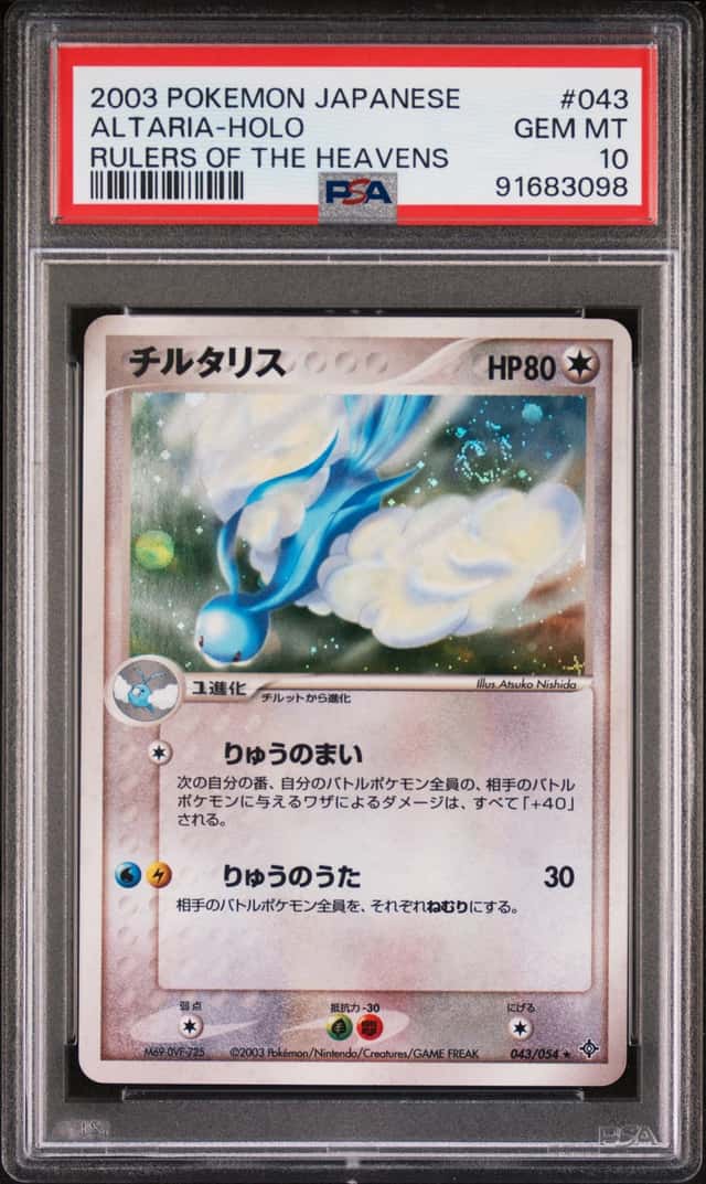 Altaria