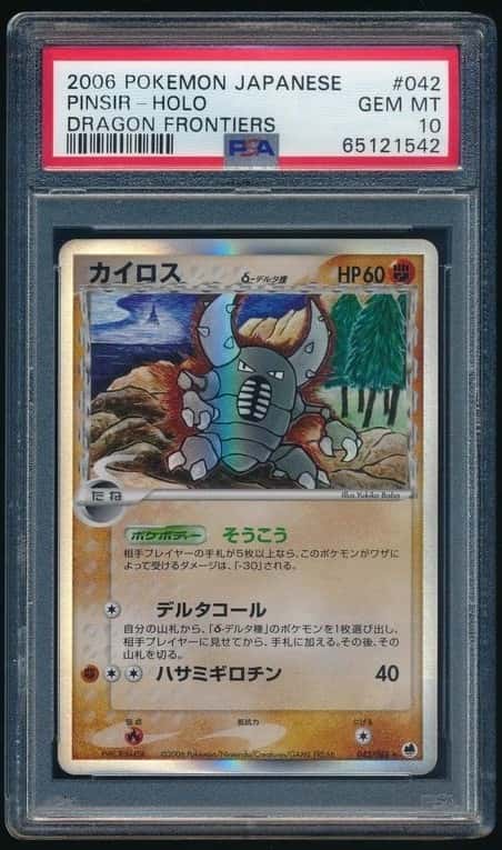 Pinsir