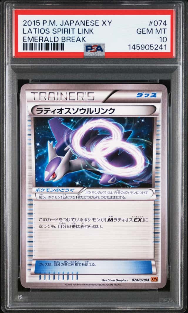 Latios Spirit Link