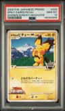 Spiky-Eared Pichu