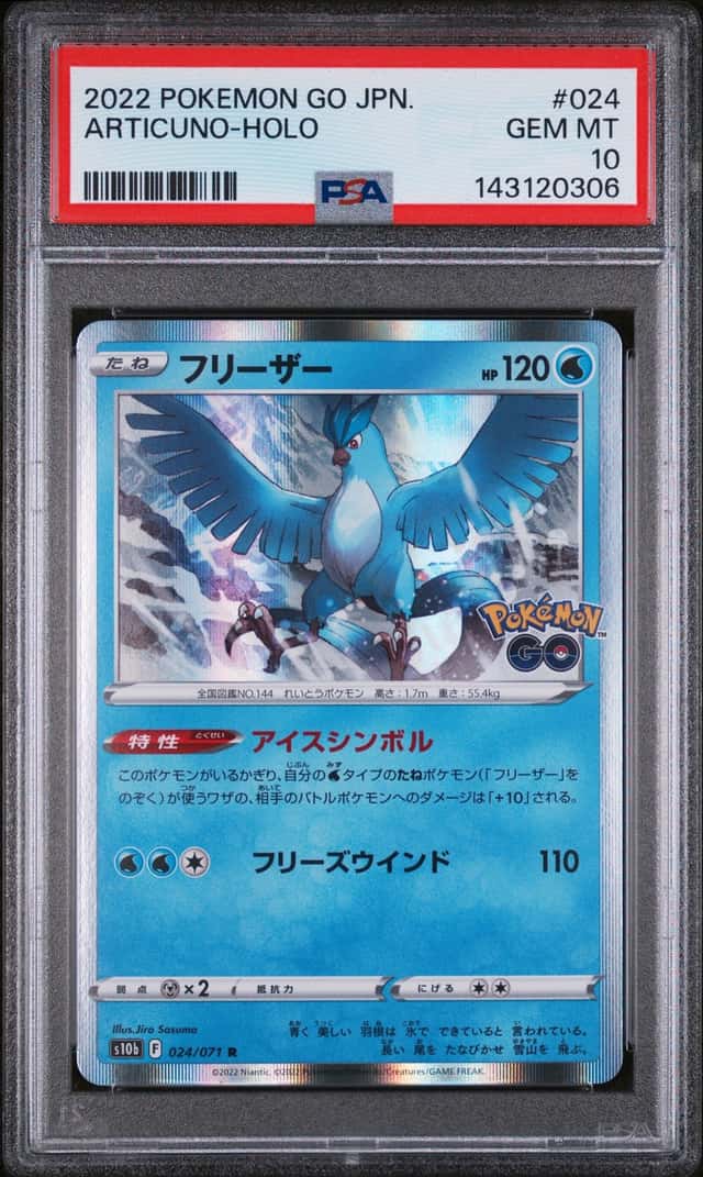 Articuno