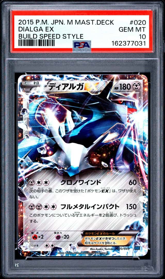 Dialga EX