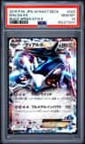 Dialga Ex