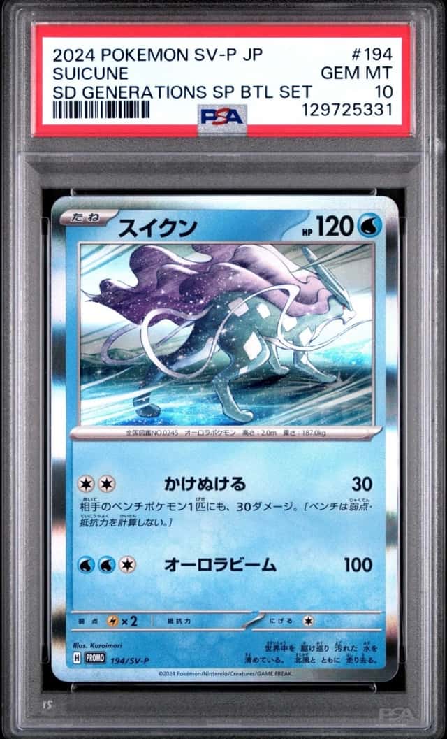 Suicune